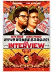 THE INTERVIEW PROPAGANDA VERSION FILM MOVIE CINEMA ART PRINT PREMIUM POSTER THE INTERVIEW PROPAGANDA VERSION FILM MOVIE CINEMA ART PRINT PREMIUM POSTER