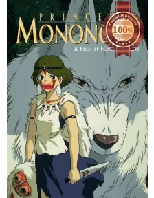 PRINCESS MONONOKE WITH WOLF GHIBLI MOVIE ANIME WALL ART PRINT PREMIUM POSTER